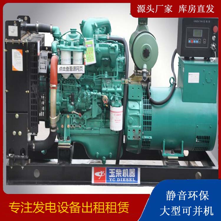 榆中出租发电机 柴油发电机组安全使用注意事项